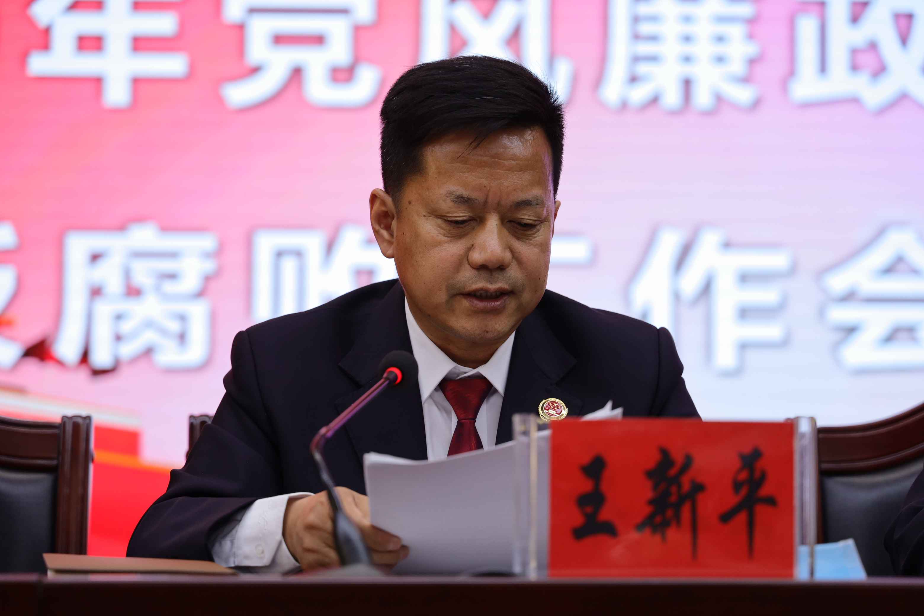 月30日上午临河区人民检察院召开2020年党风廉政建设