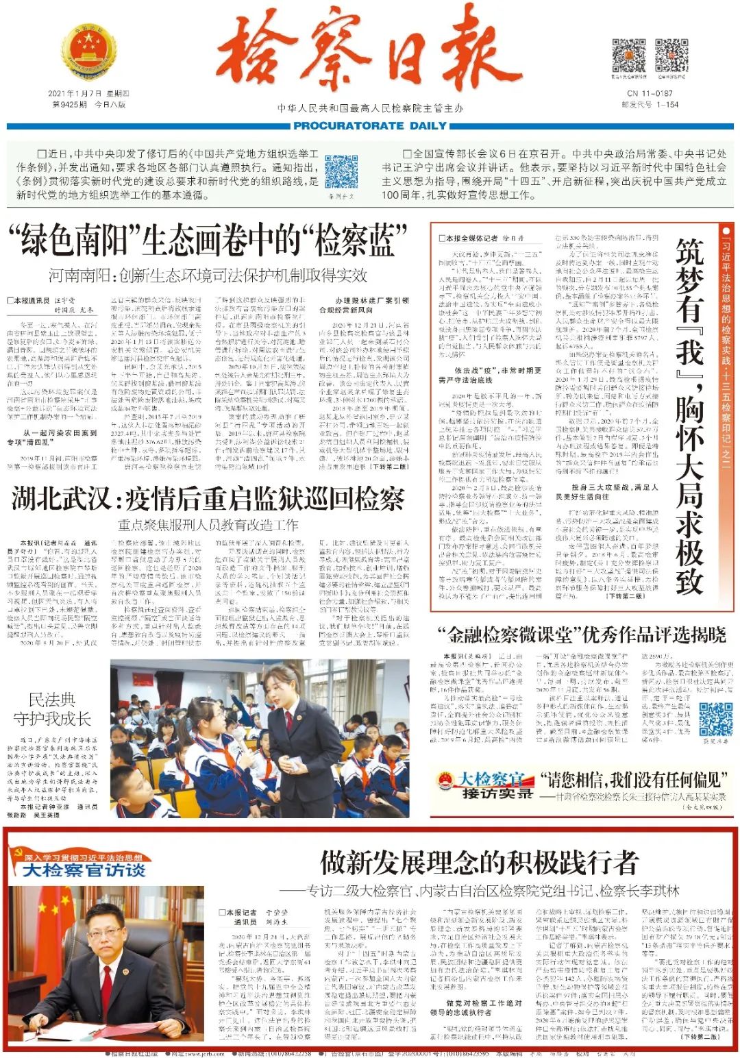 微信图片_20210110123321