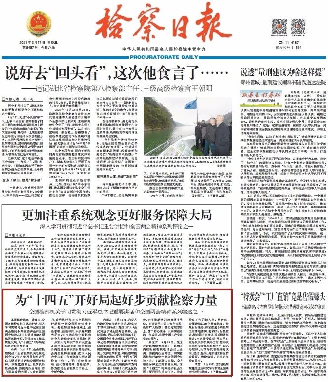 微信图片_20210317174020